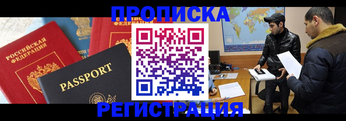 регистрация для дет. сада в Видном