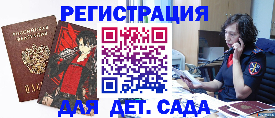 прописка в квартире в Видном