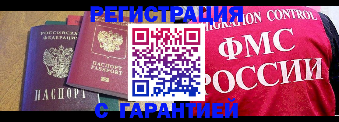 регистрация для школы в Видном